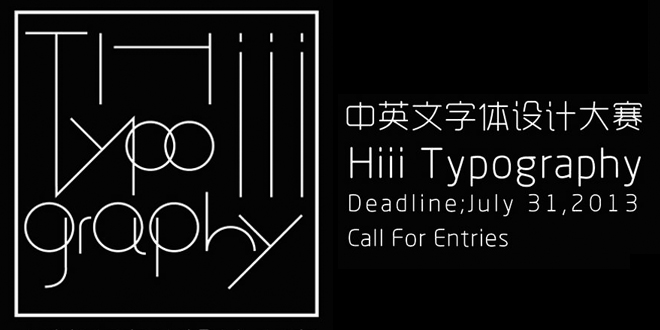 作品斩获Hiii Typography 2014国际字体竞赛铜奖
