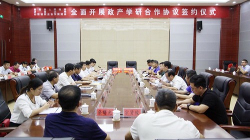 高青县人民政府 济南大学 山东省校企合作促进会签订全面战略合作协议